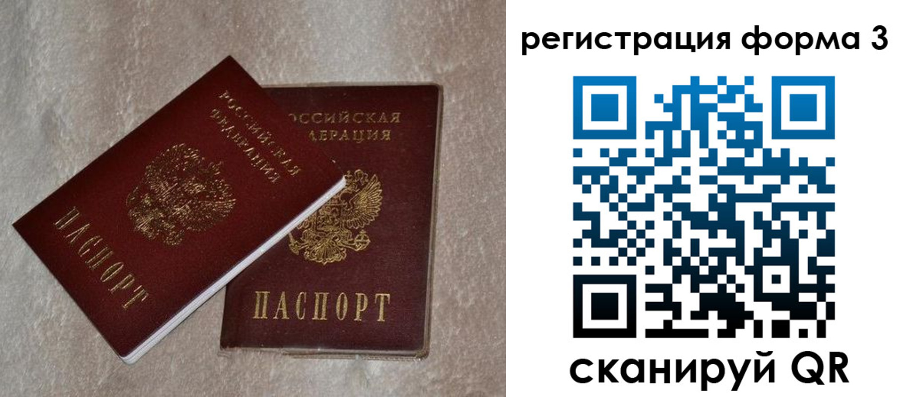 где прописаться в Родниках