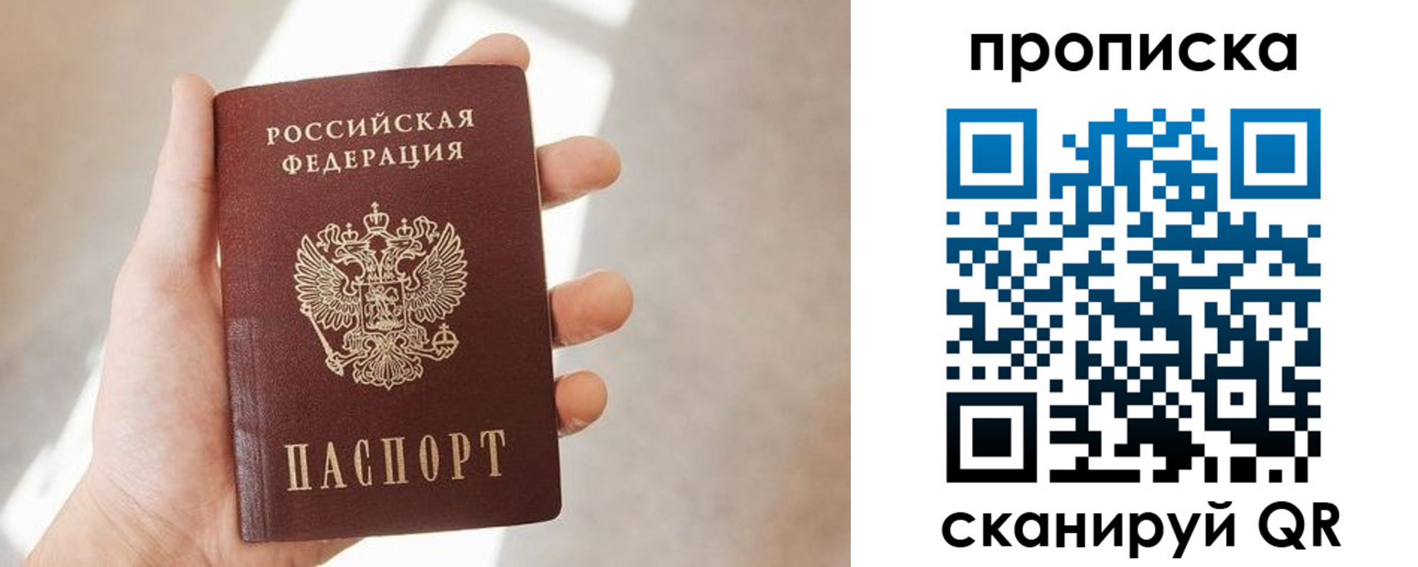 где прописаться в Родниках