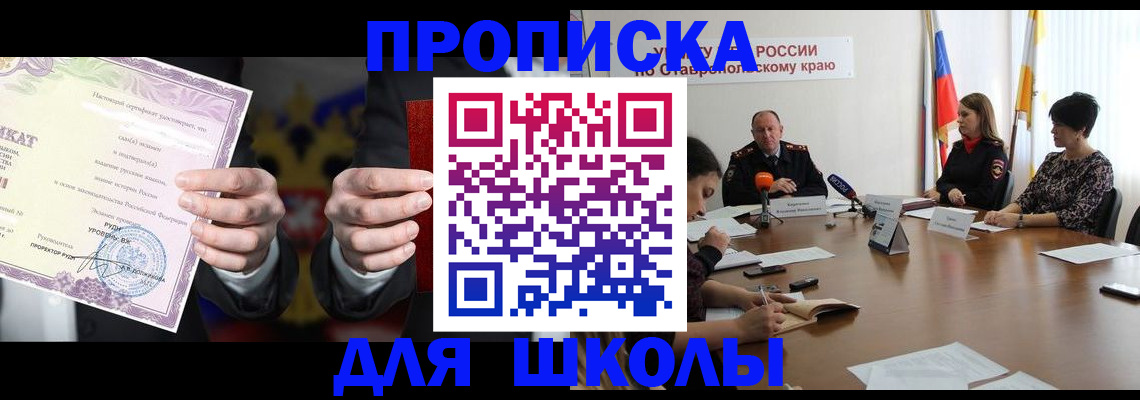 регистрация в Родниках