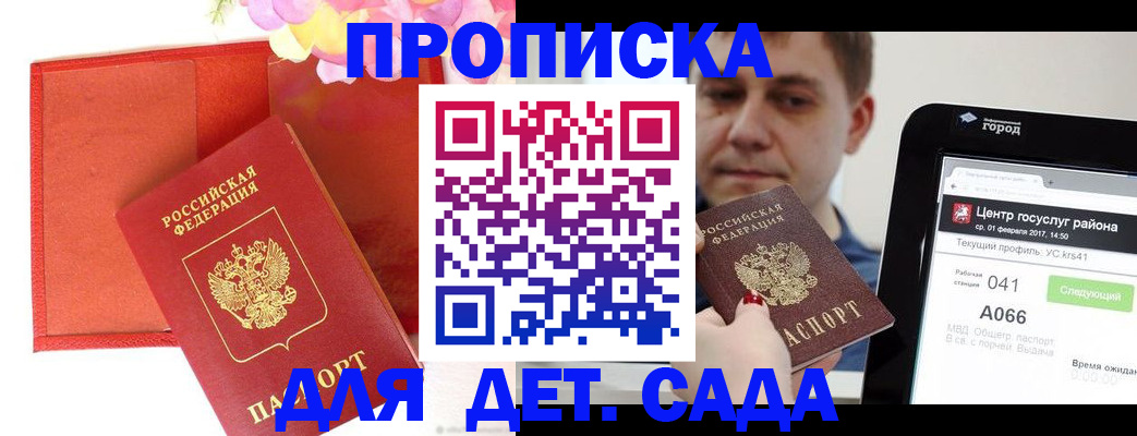 временная регистрация госуслуги в Родниках