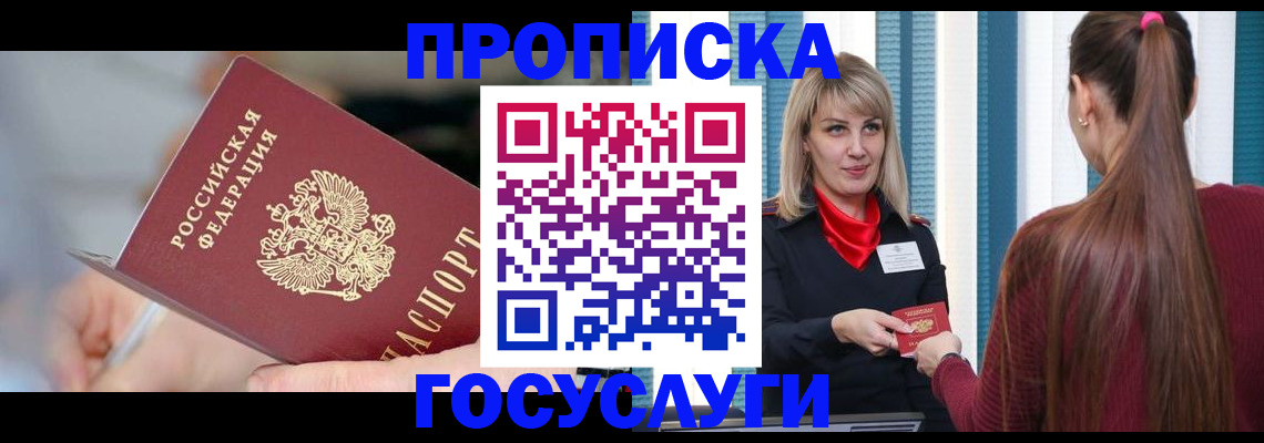 временная регистрация адрес в Родниках