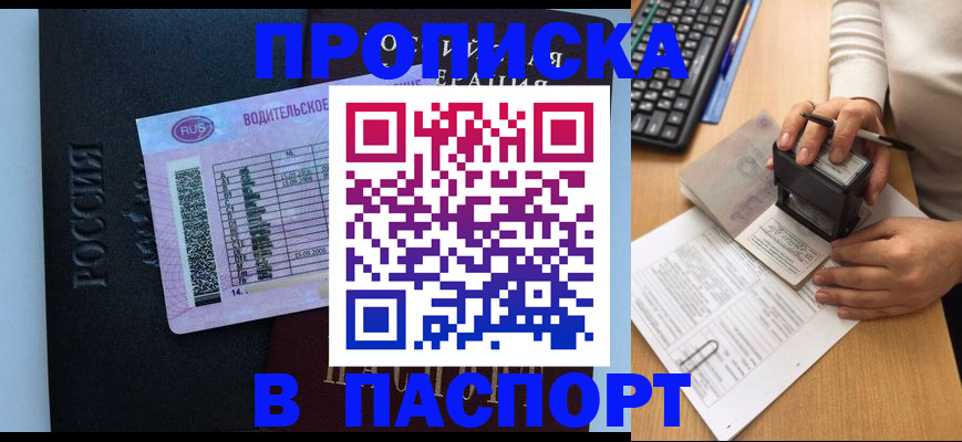 пропишу в квартире в Родниках