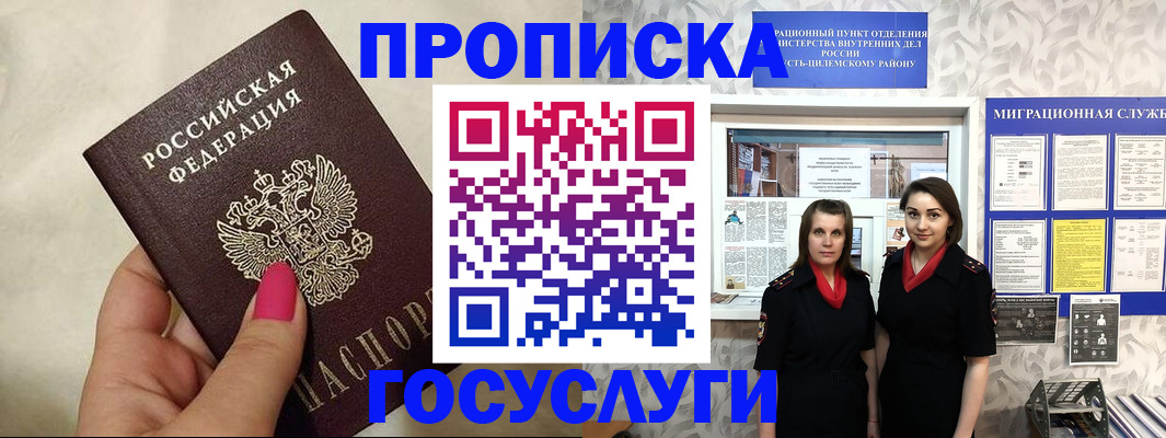 временная регистрация в квартире в Родниках